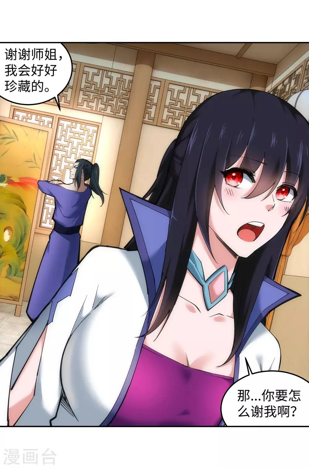第115话 约战之日 第23页