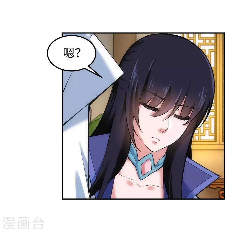 第115话 约战之日 第25页