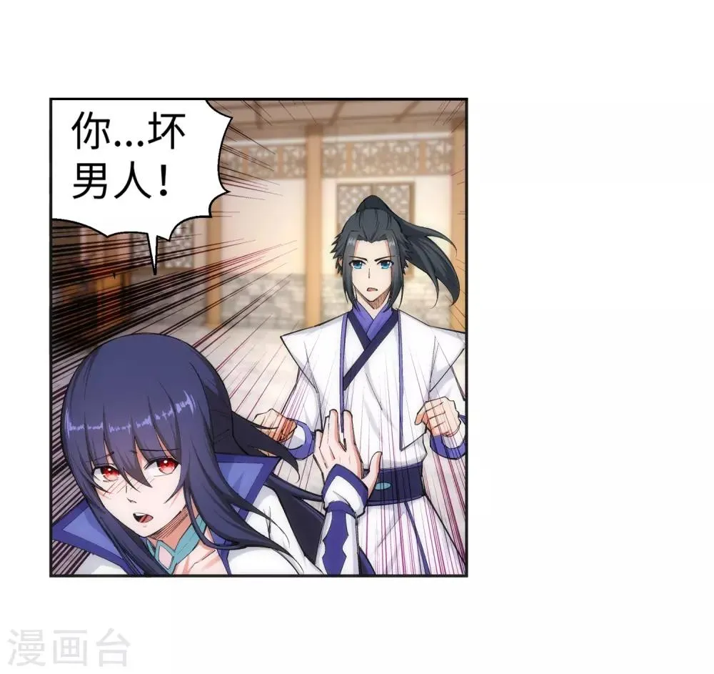 第115话 约战之日 第29页