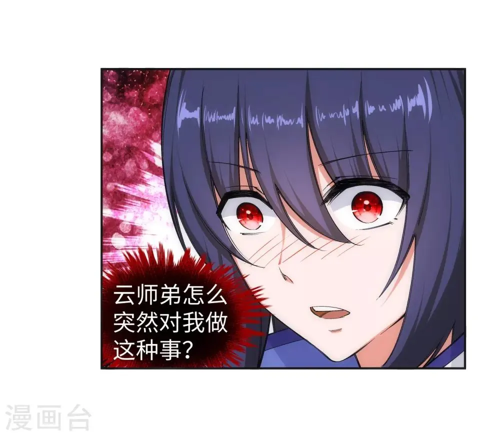 第115话 约战之日 第30页