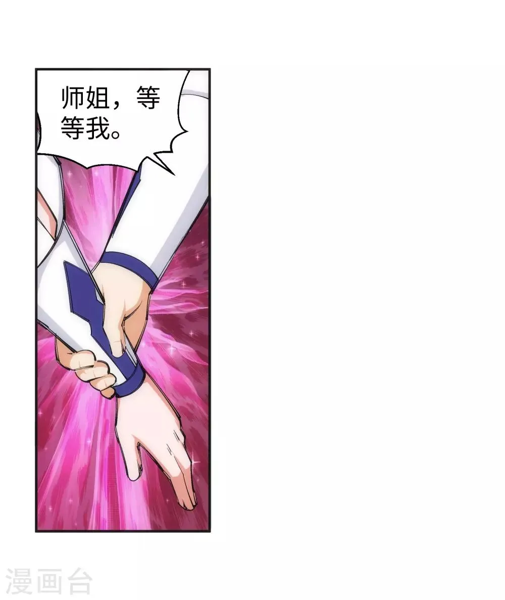 第115话 约战之日 第31页
