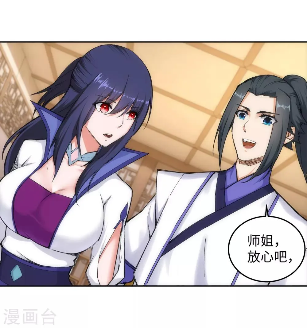 第115话 约战之日 第32页