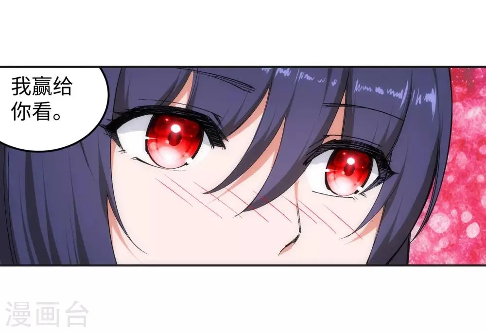 第115话 约战之日 第33页