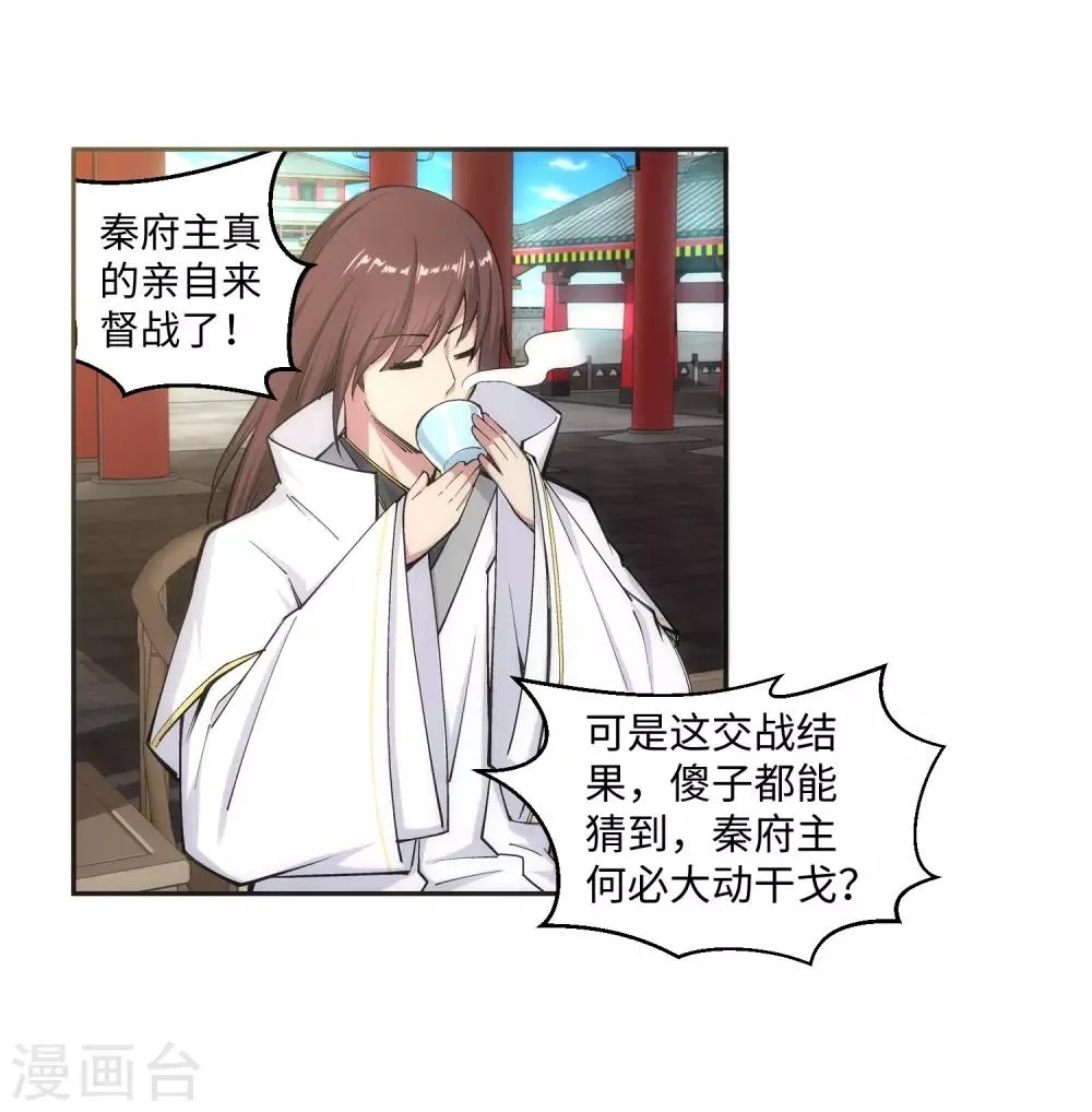 第115话 约战之日 第36页