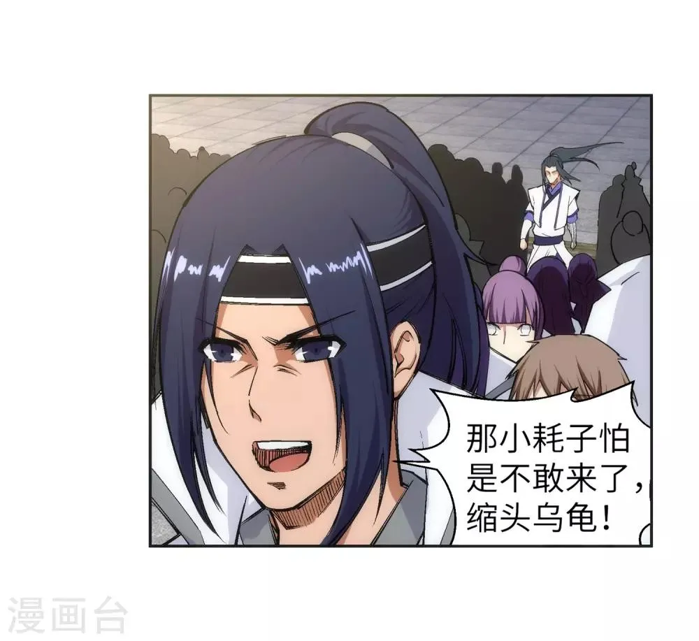 第115话 约战之日 第37页