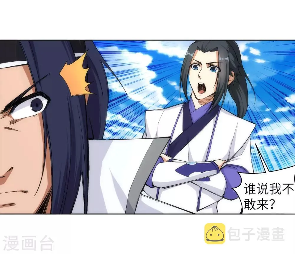 第115话 约战之日 第38页