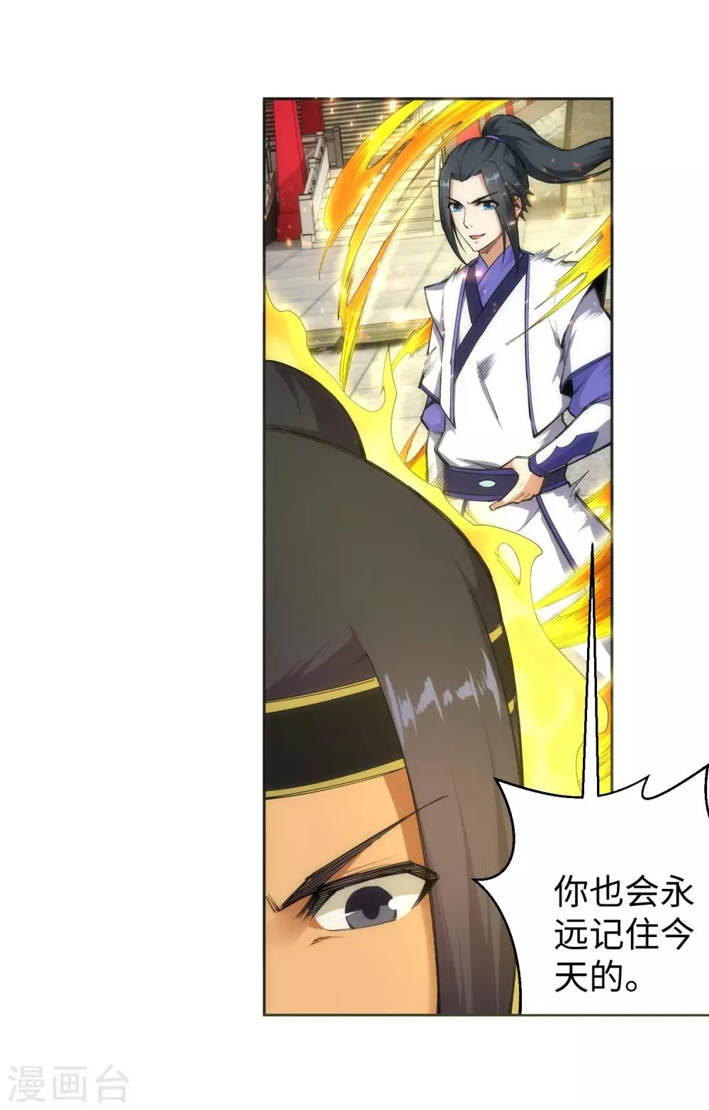第116话 万众瞩目 第6页