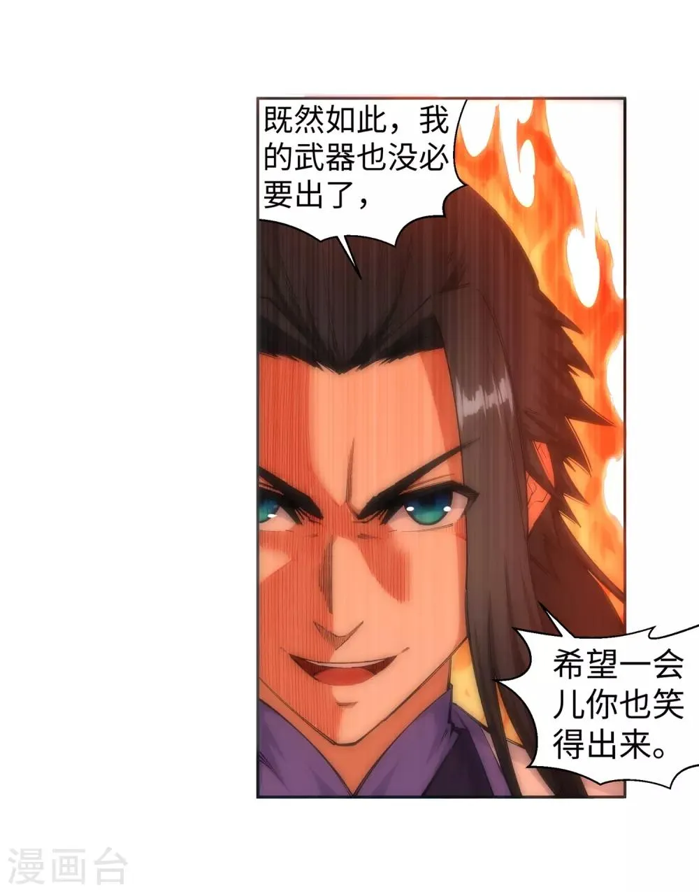 第116话 万众瞩目 第12页
