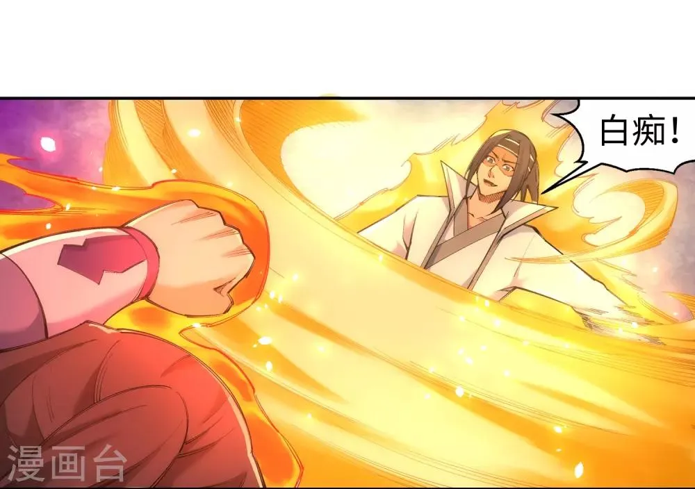 第116话 万众瞩目 第15页