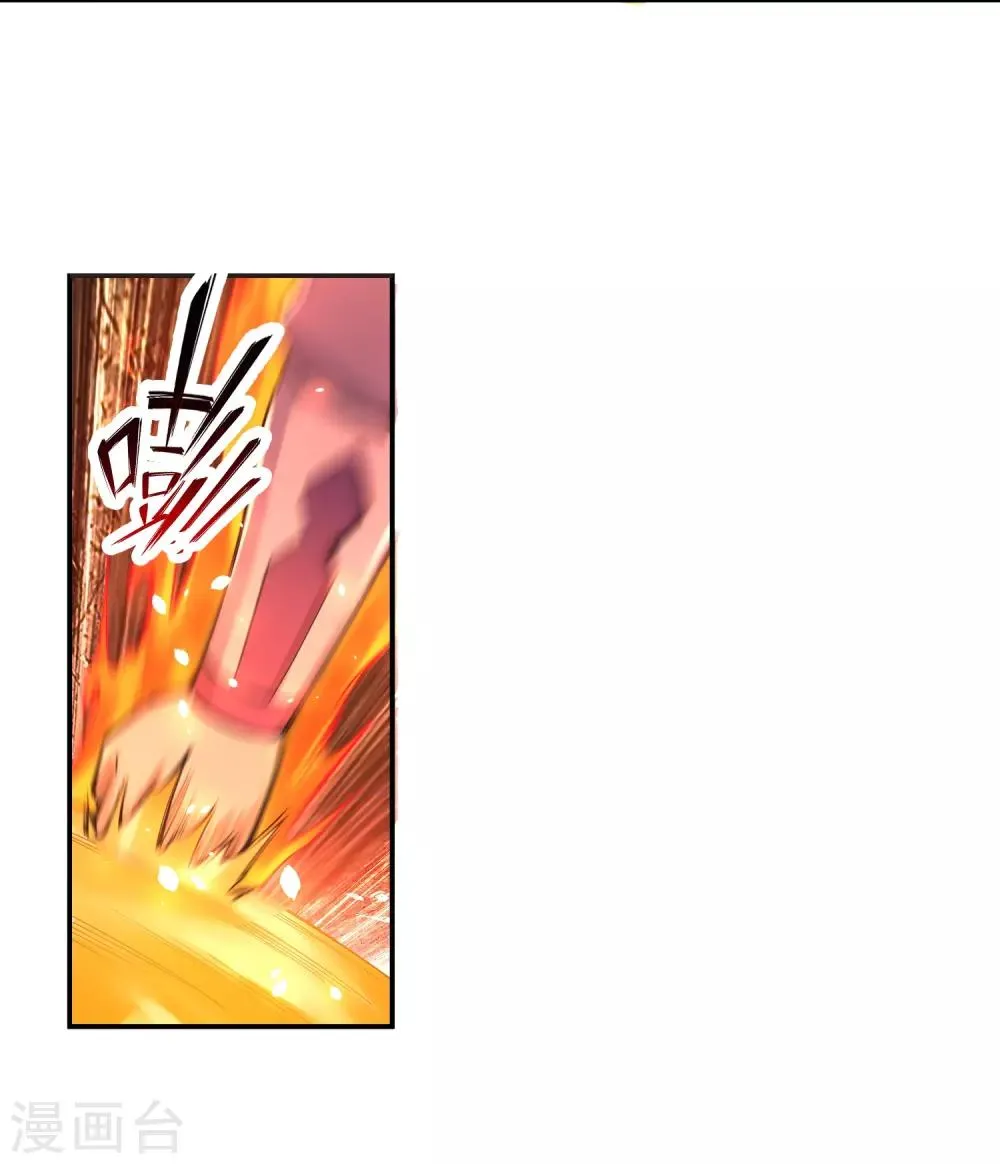 第116话 万众瞩目 第16页