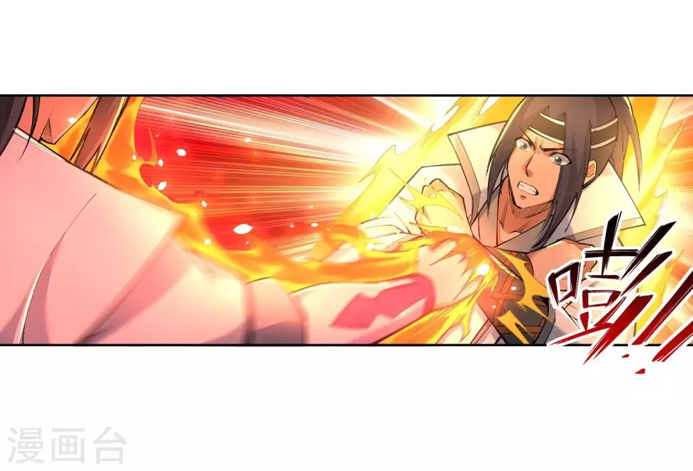 第116话 万众瞩目 第18页