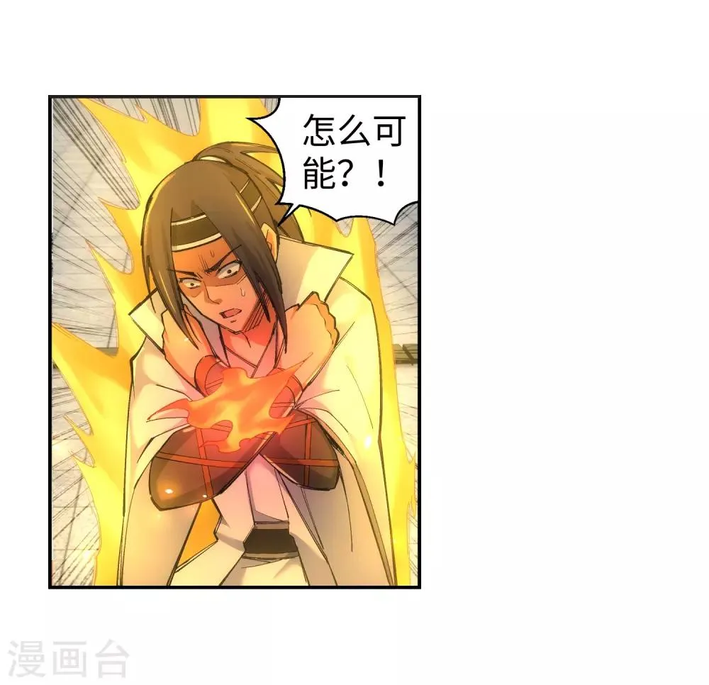 第116话 万众瞩目 第20页