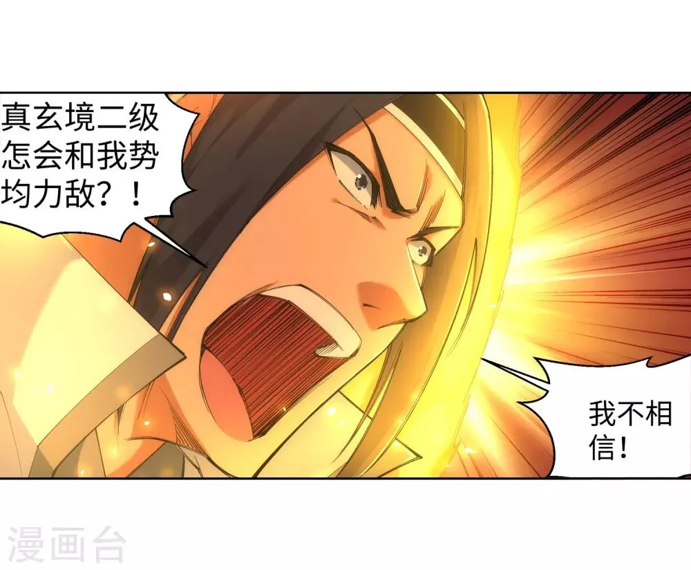 第116话 万众瞩目 第21页