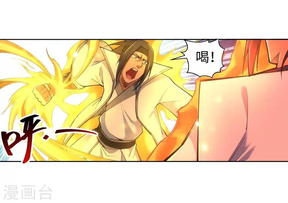 第116话 万众瞩目 第22页