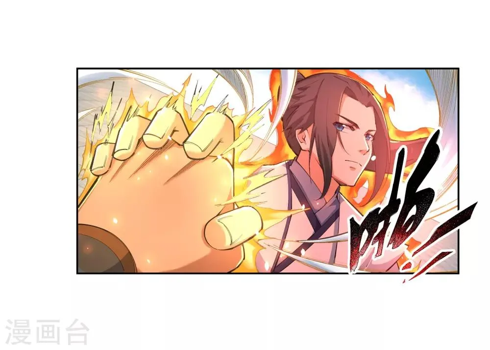 第116话 万众瞩目 第23页