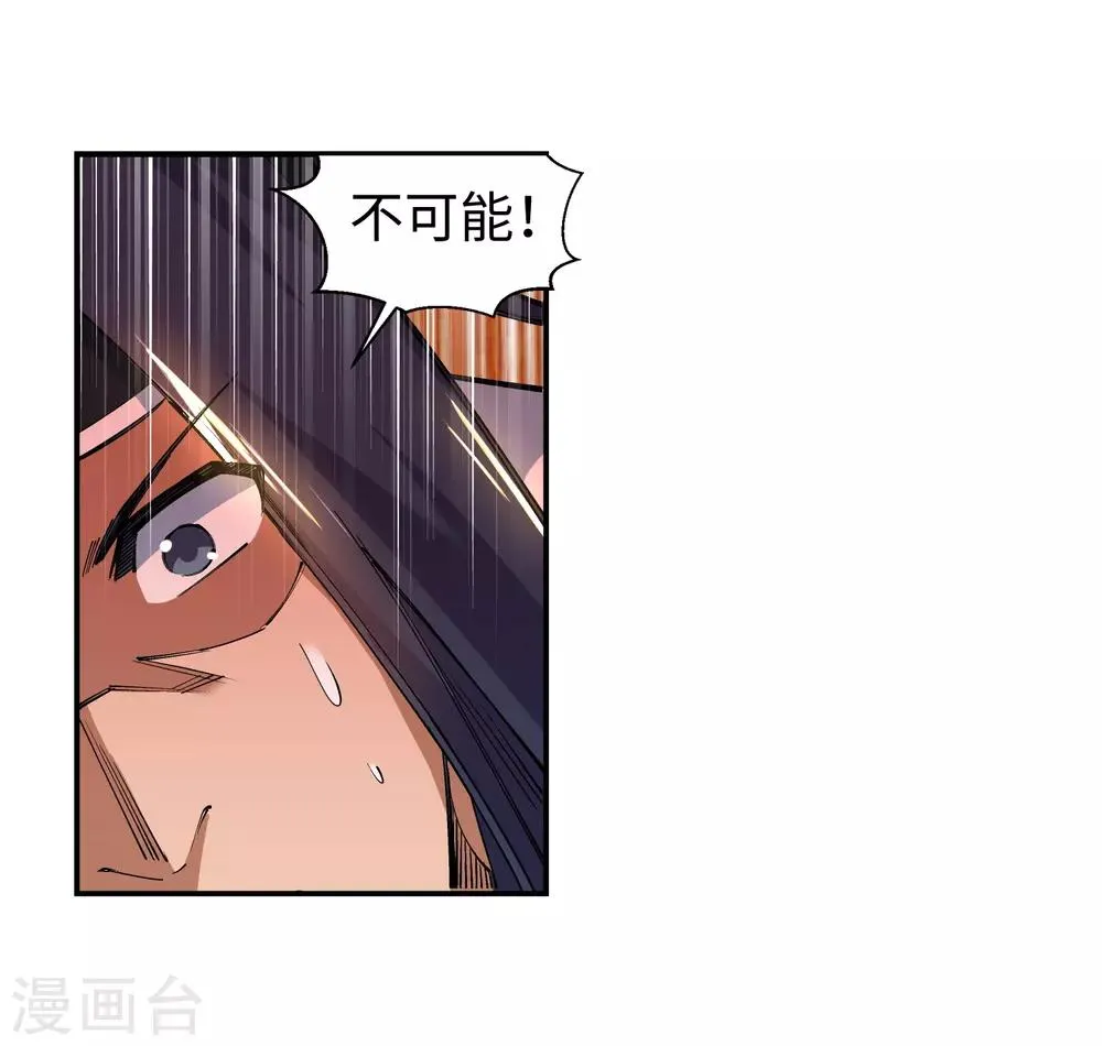 第116话 万众瞩目 第24页