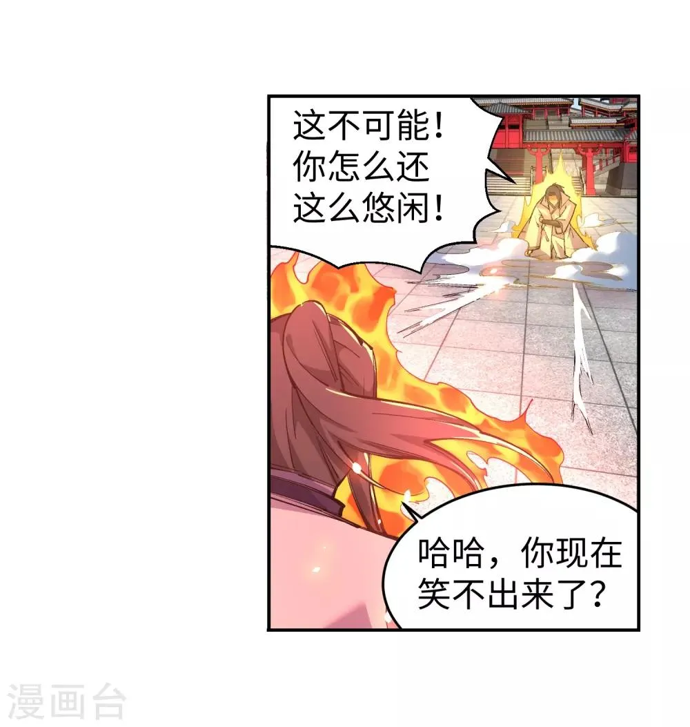 第116话 万众瞩目 第26页