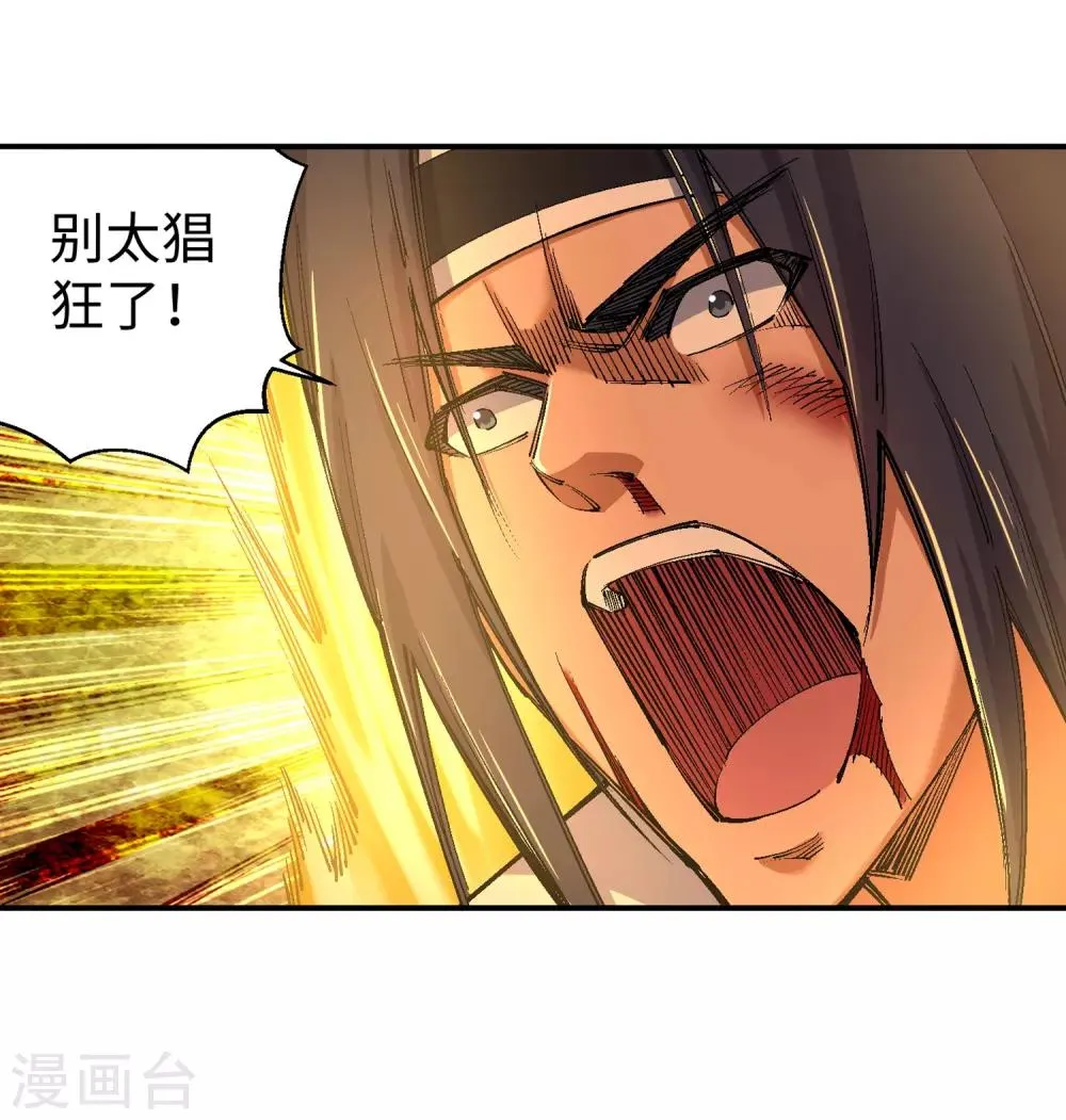 第116话 万众瞩目 第27页