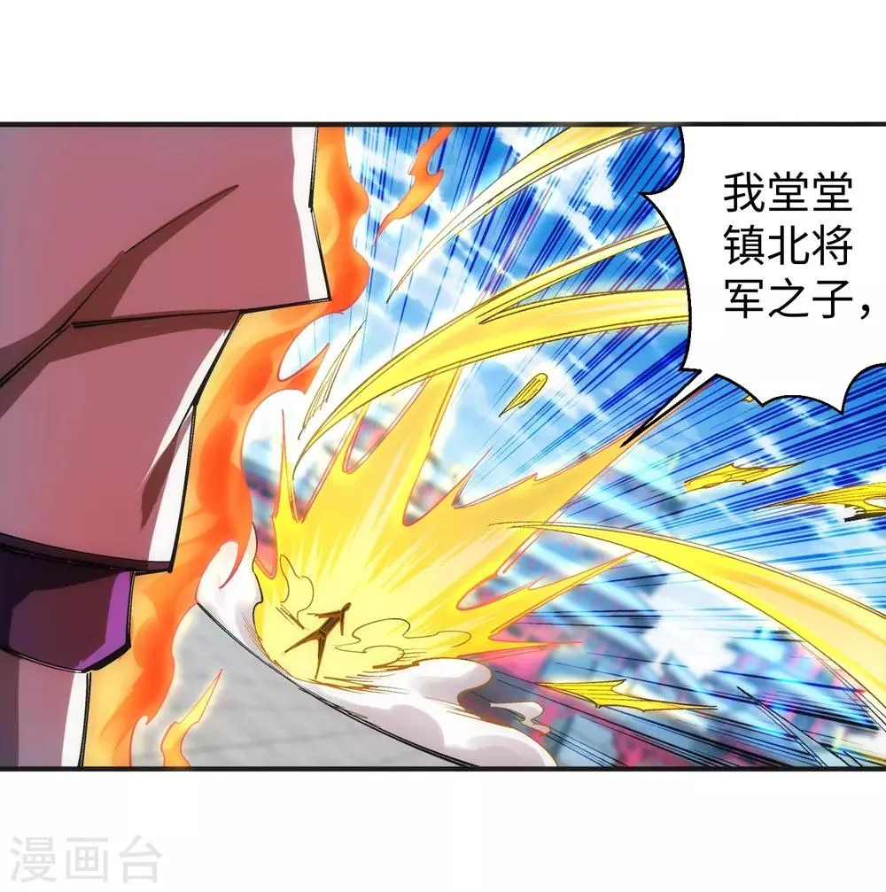 第116话 万众瞩目 第29页