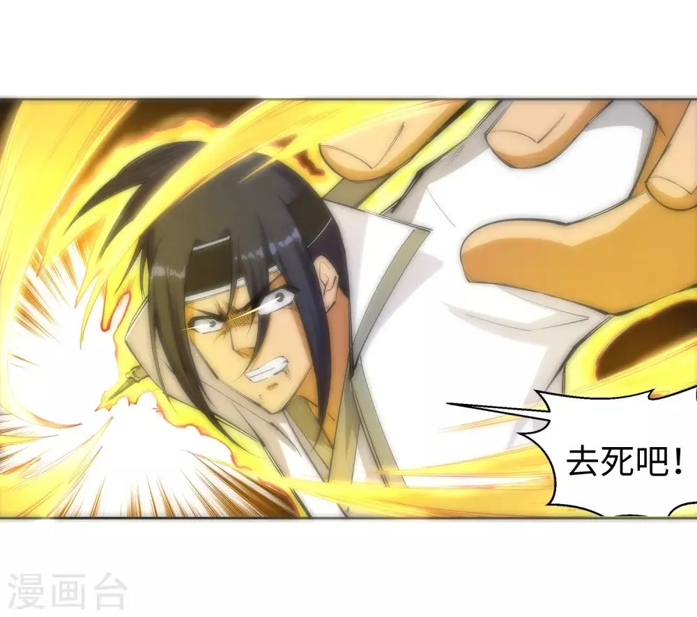 第116话 万众瞩目 第31页