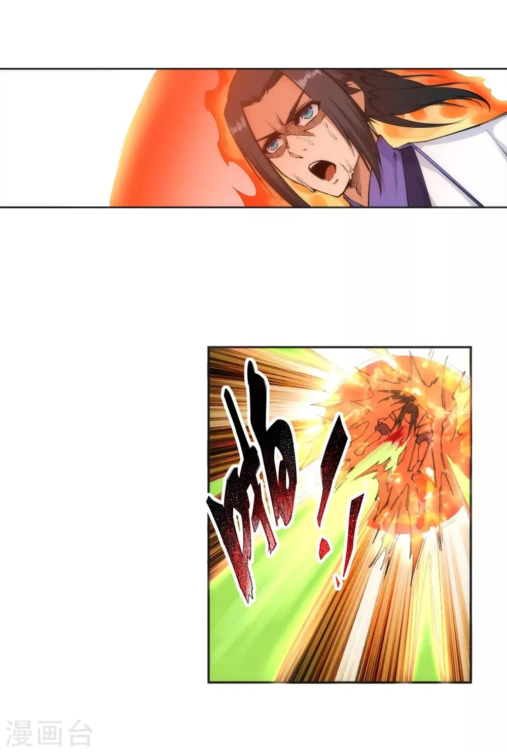 第116话 万众瞩目 第33页
