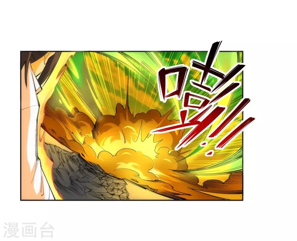 第116话 万众瞩目 第34页