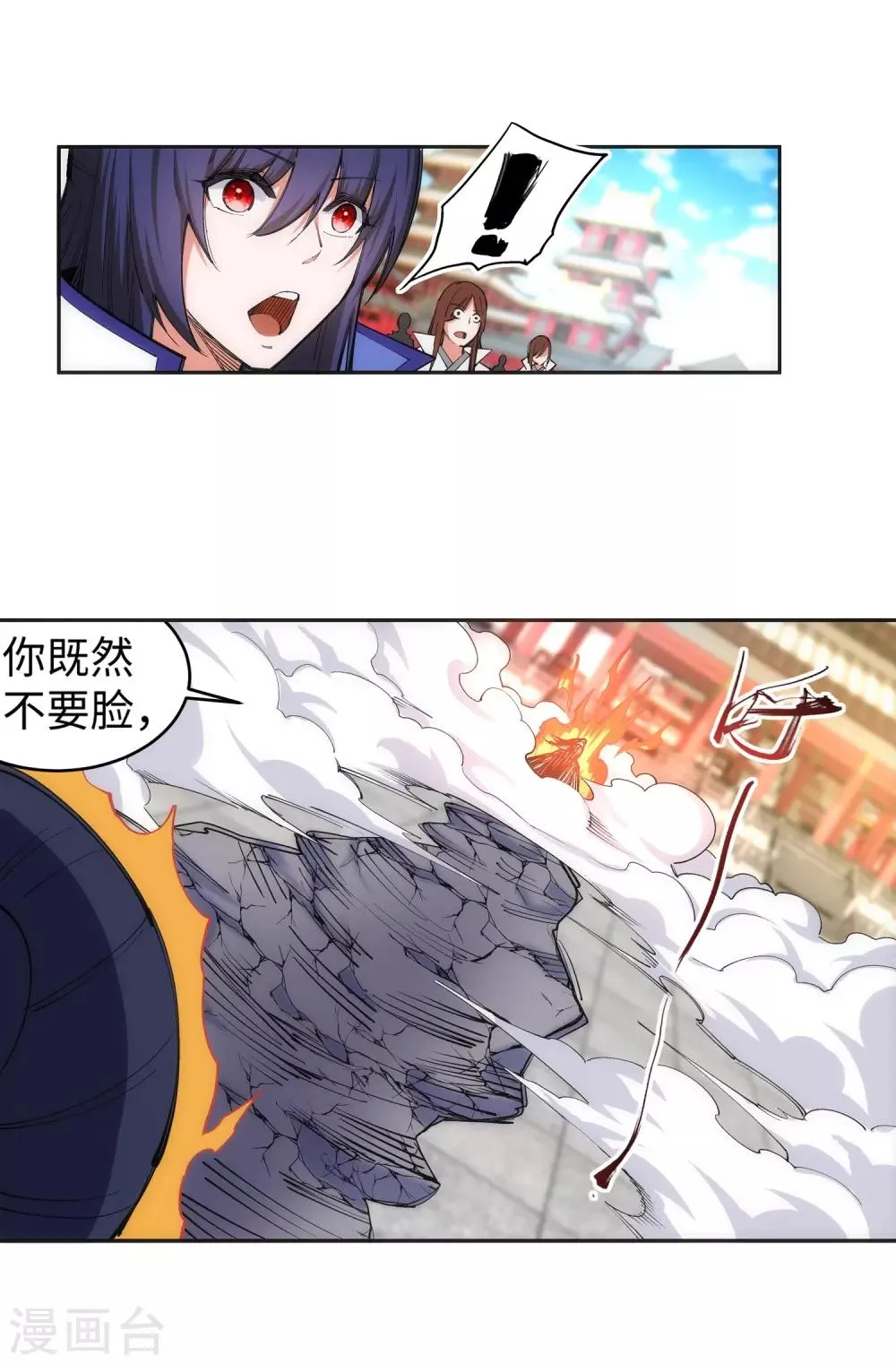 第116话 万众瞩目 第36页