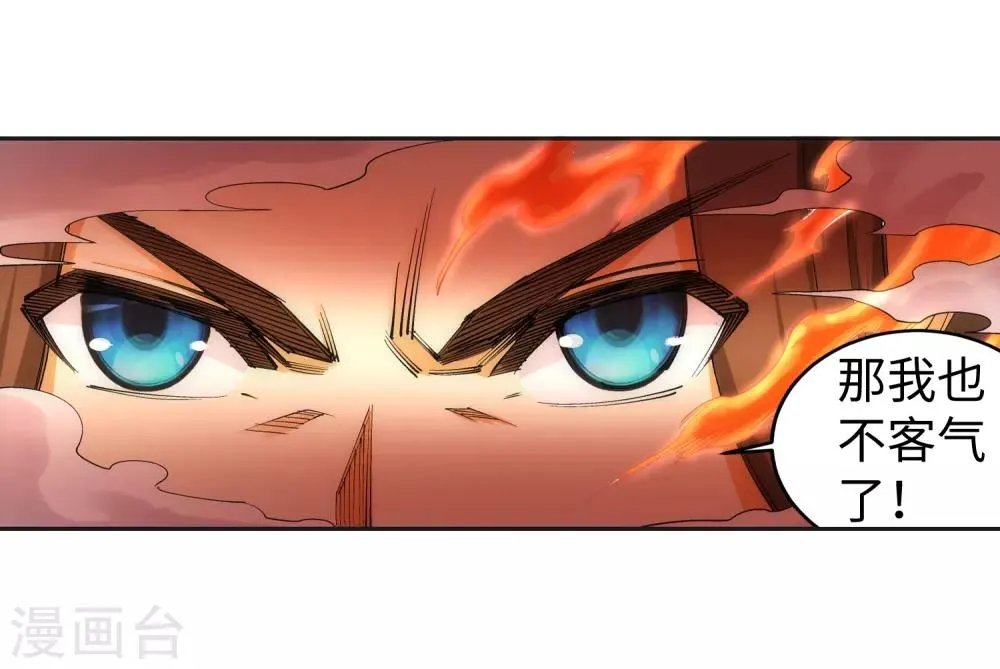 第116话 万众瞩目 第37页