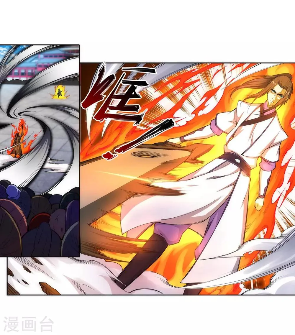 第117话 震惊全场 第3页