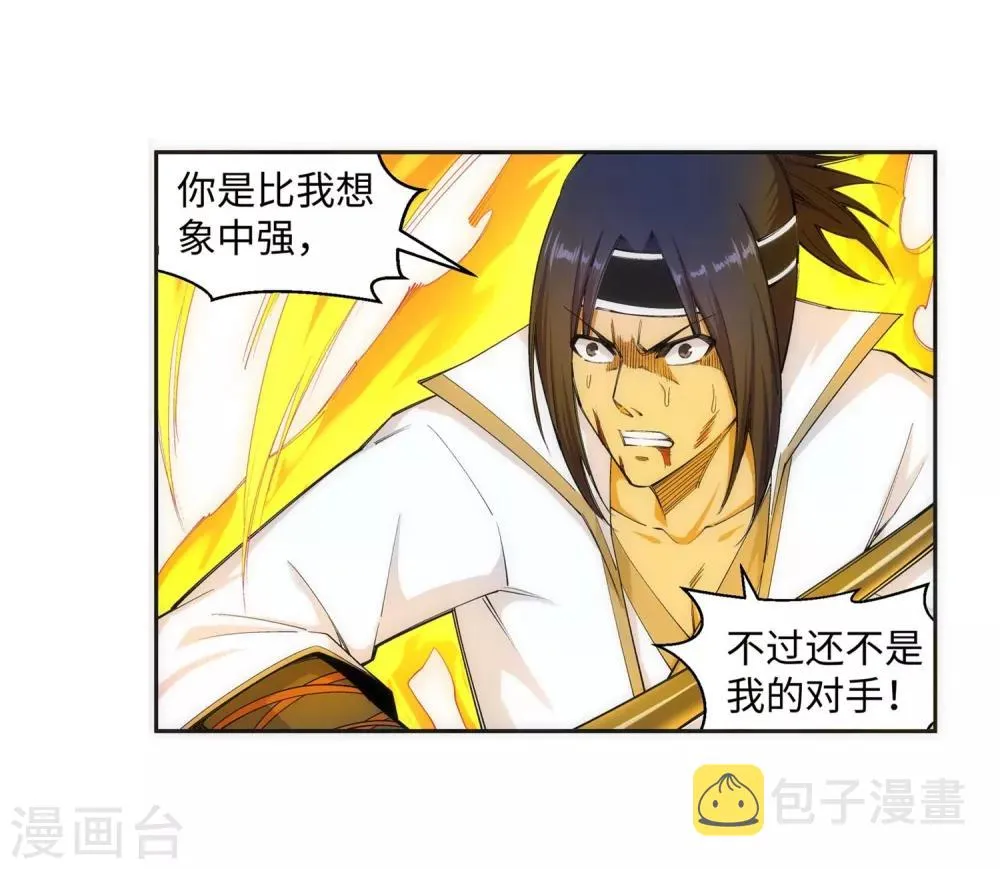 第117话 震惊全场 第7页