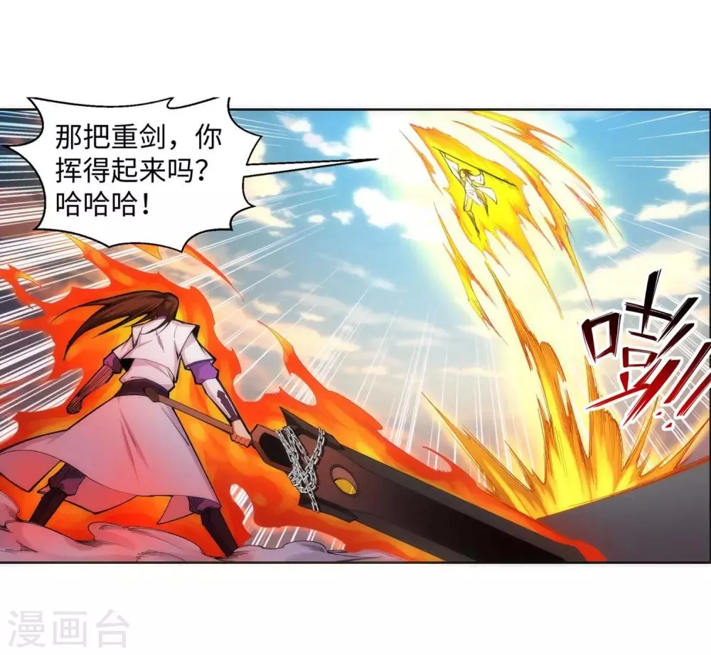 第117话 震惊全场 第8页