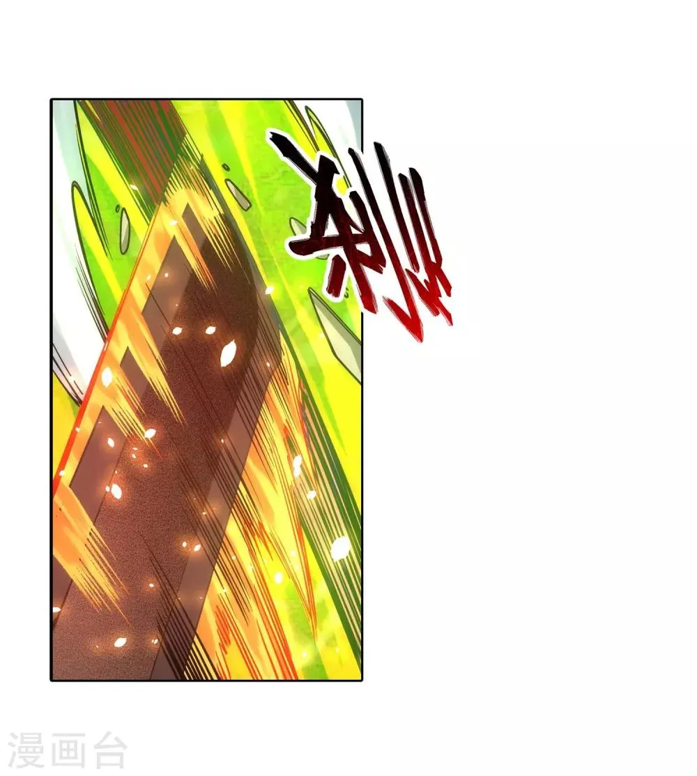 第117话 震惊全场 第11页