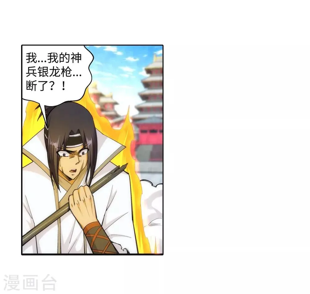 第117话 震惊全场 第15页