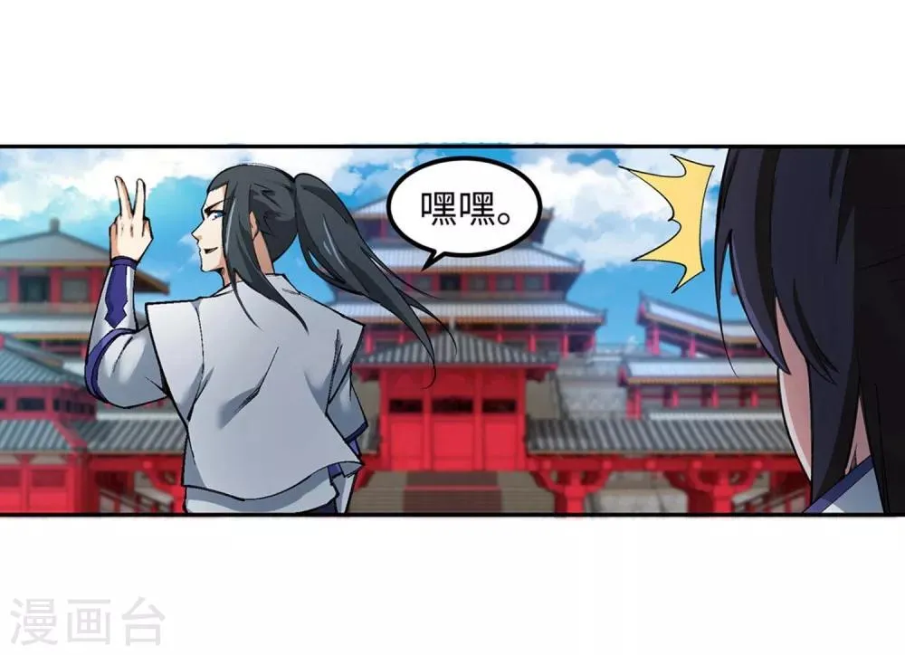 第117话 震惊全场 第33页