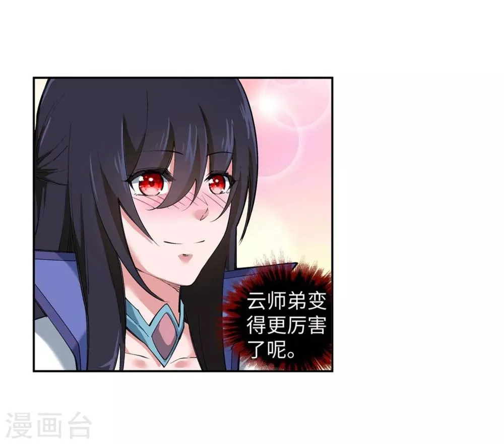 第117话 震惊全场 第34页