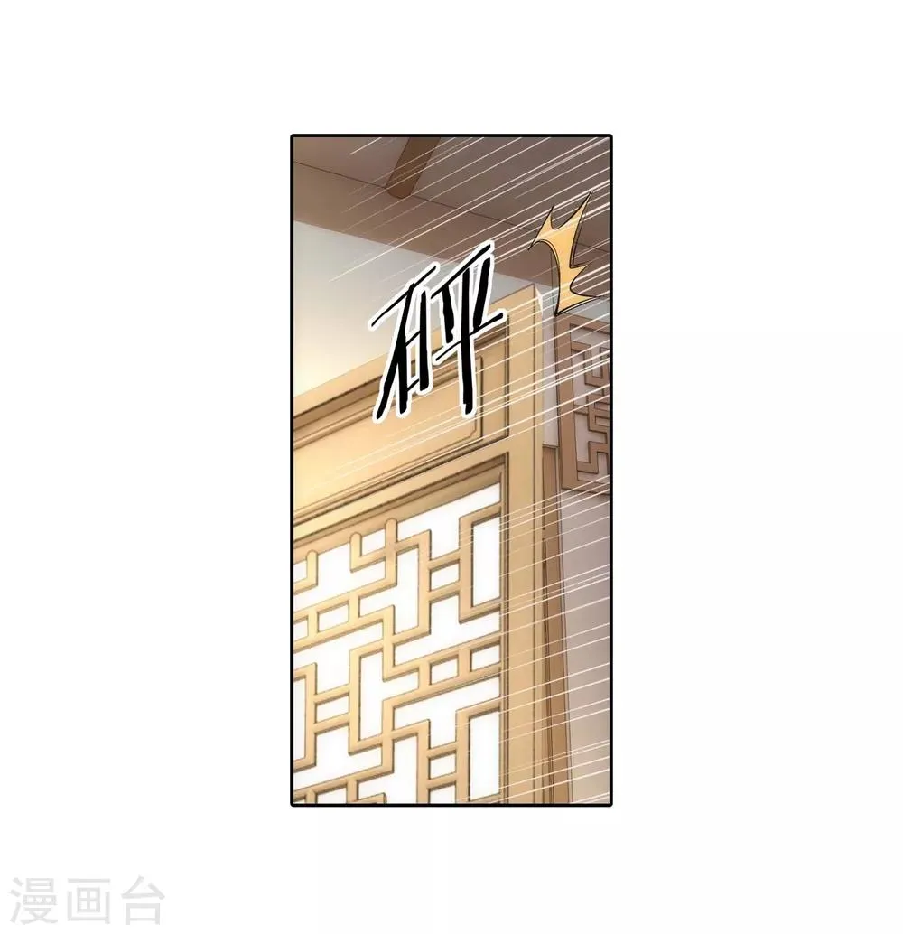 第118话 苍月 第11页