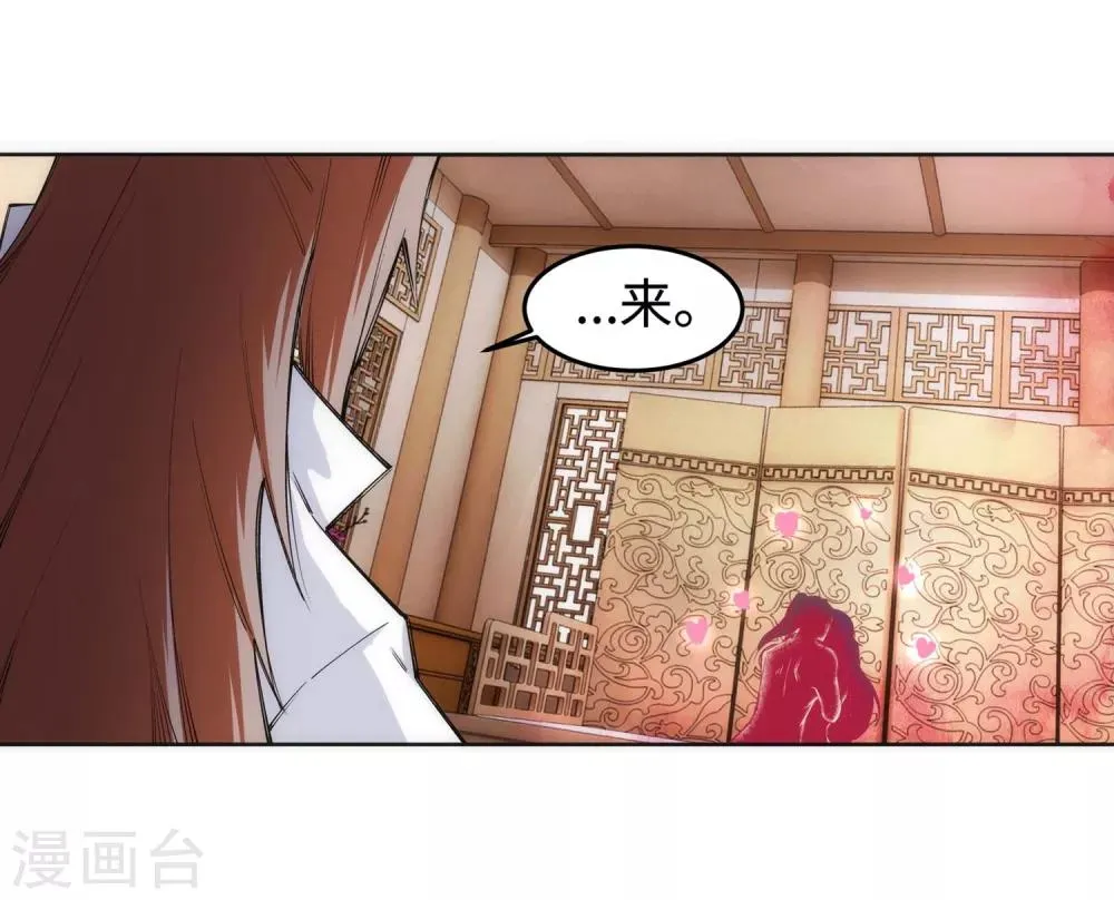 第118话 苍月 第13页