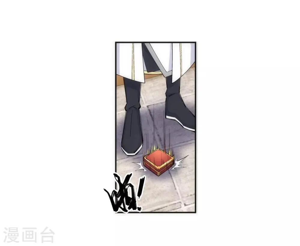 第118话 苍月 第14页