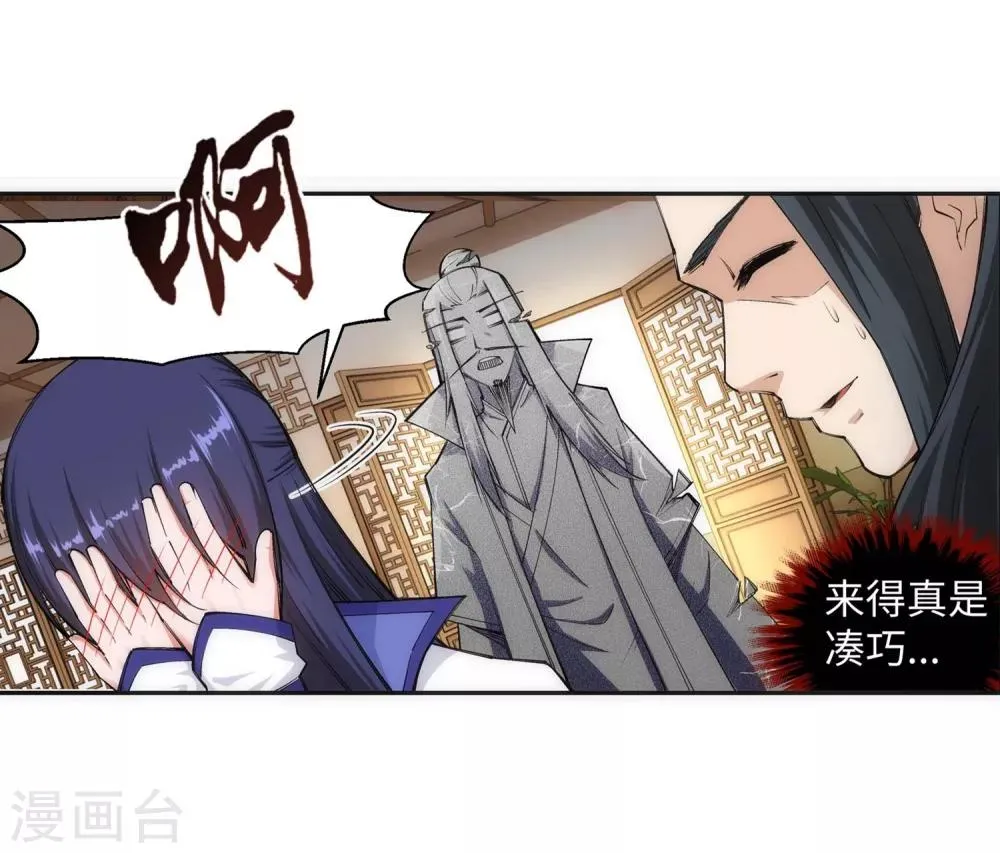 第118话 苍月 第15页