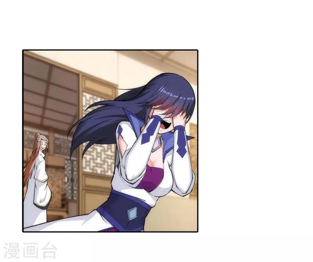 第118话 苍月 第16页