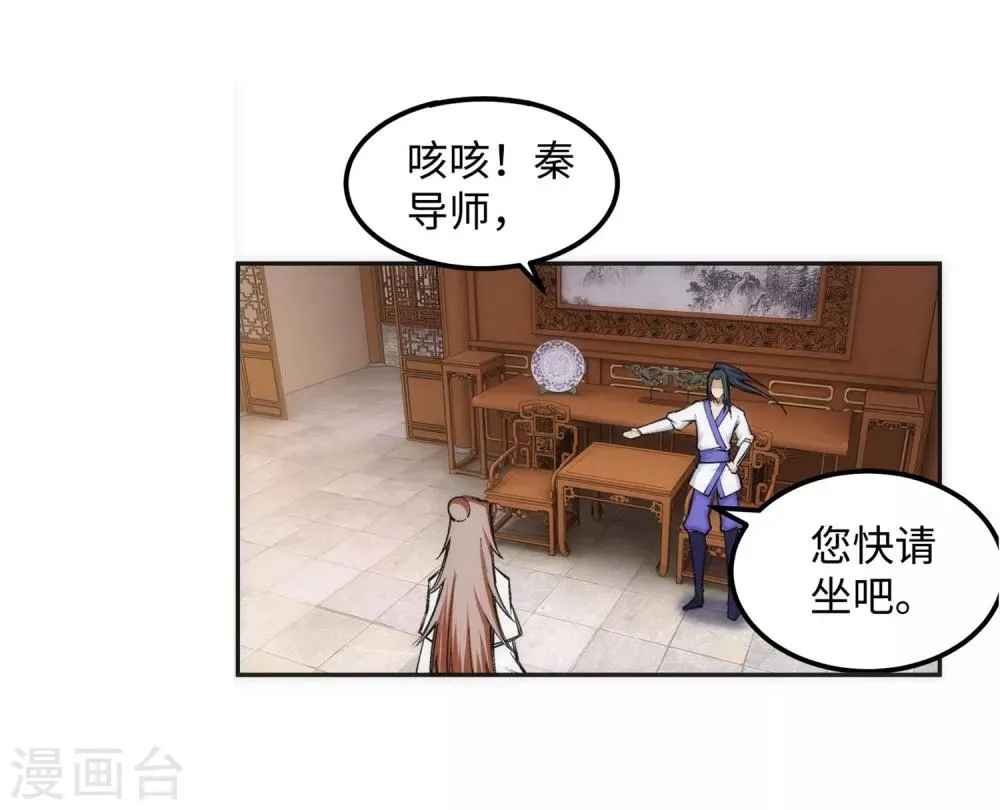 第118话 苍月 第17页