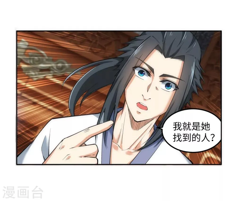 第118话 苍月 第28页