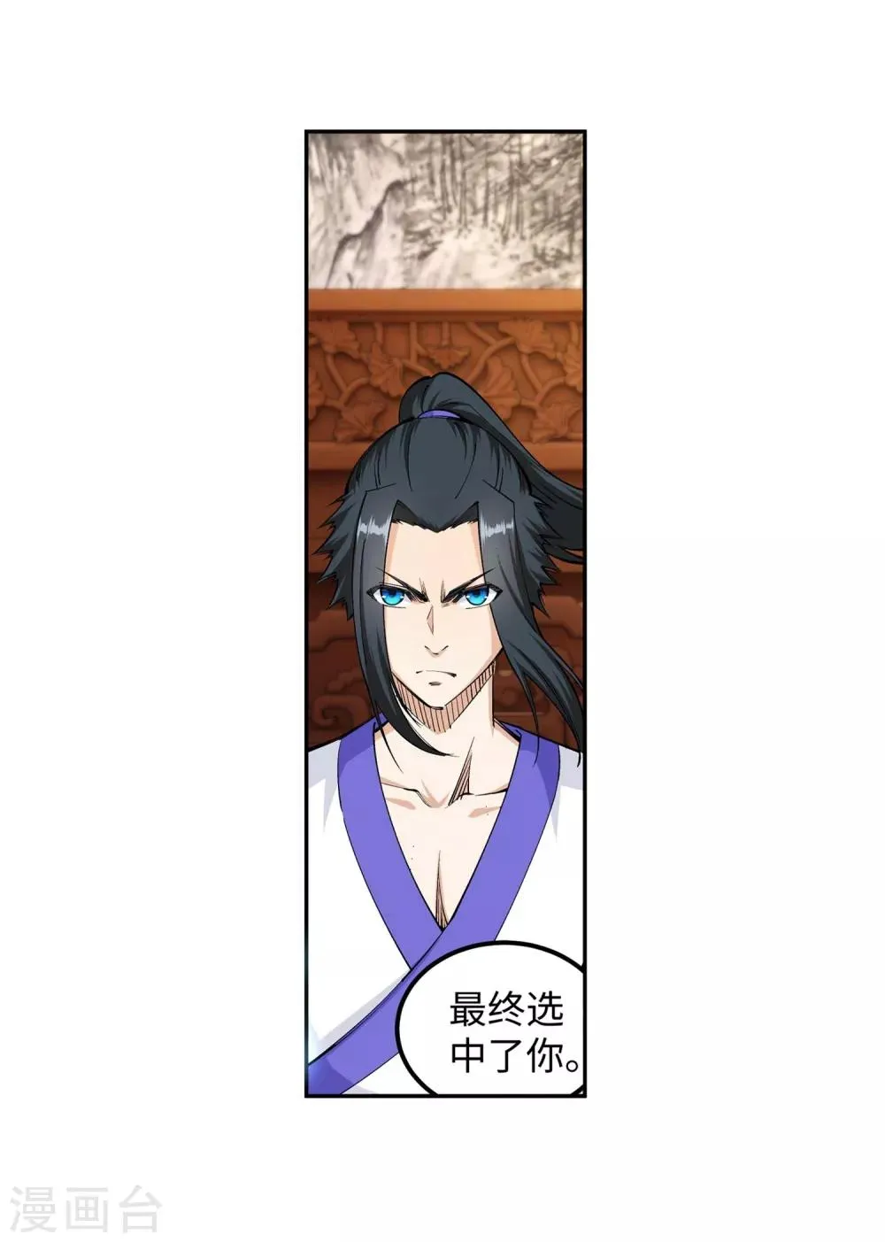 第118话 苍月 第34页