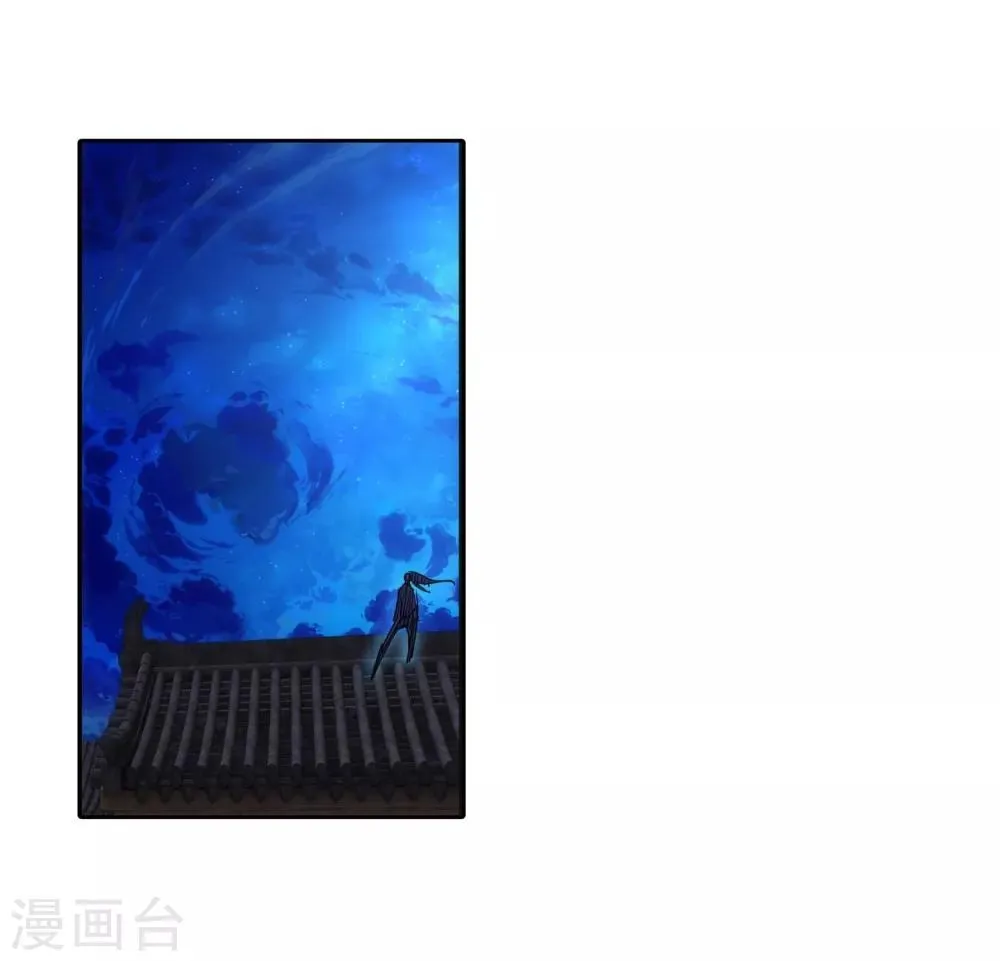 第119话 倾心承诺 第3页