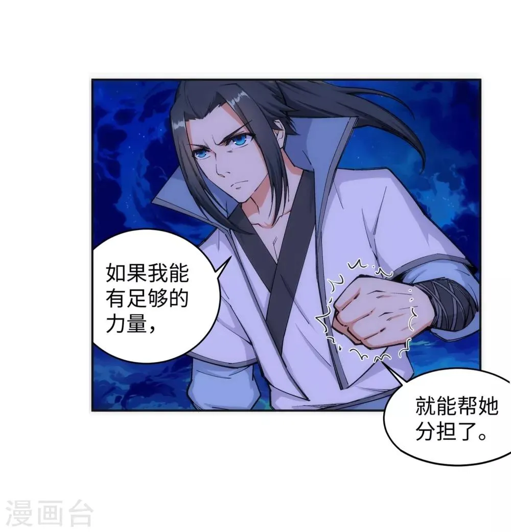 第119话 倾心承诺 第7页