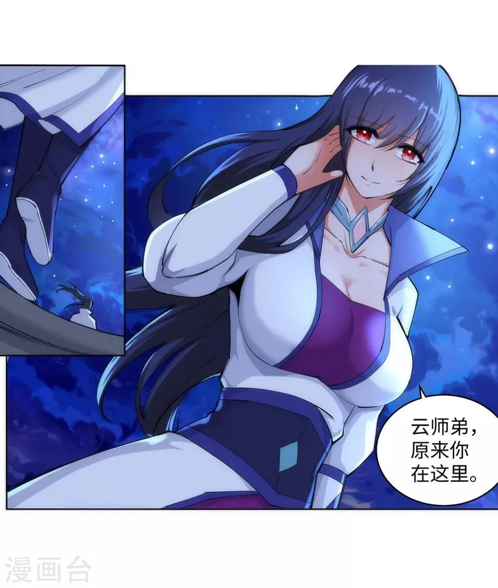 第119话 倾心承诺 第8页