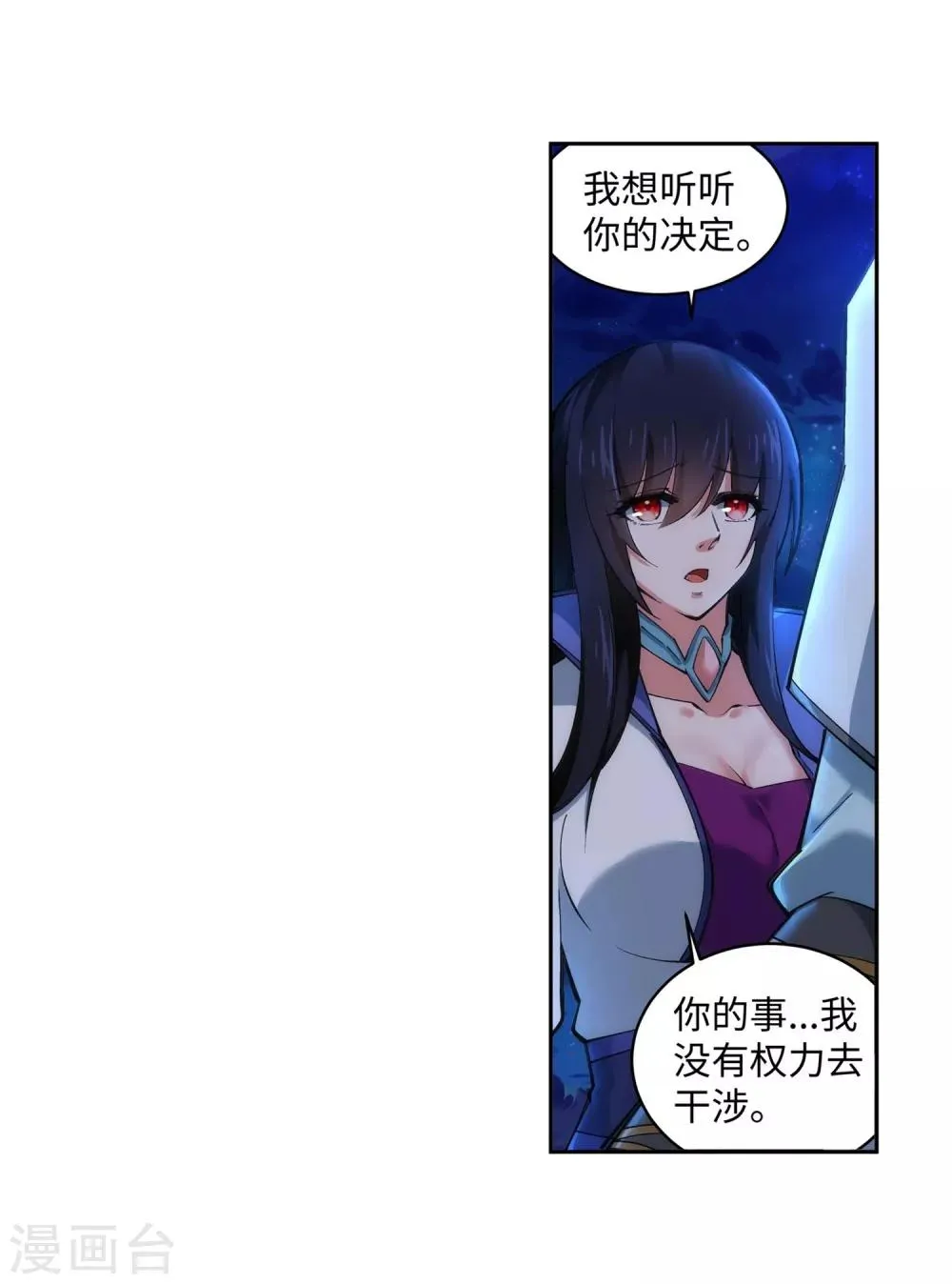 第119话 倾心承诺 第14页