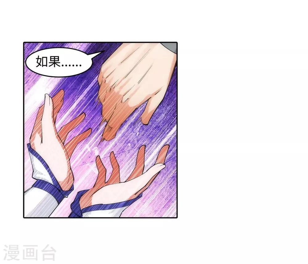 第119话 倾心承诺 第17页