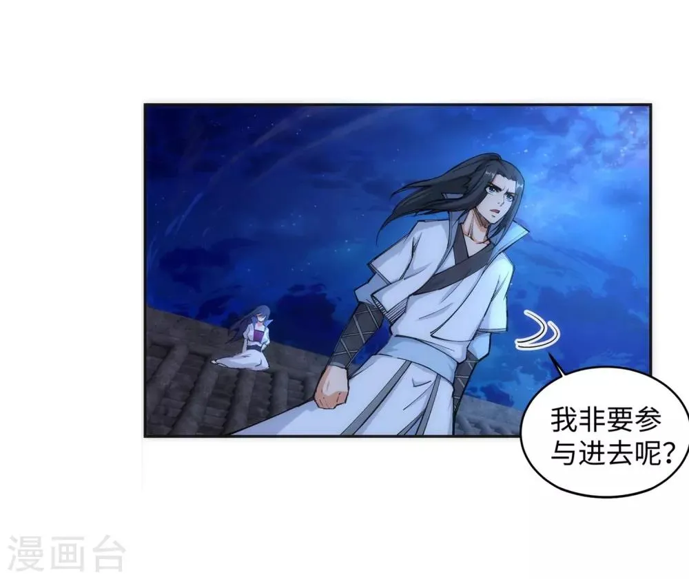 第119话 倾心承诺 第18页