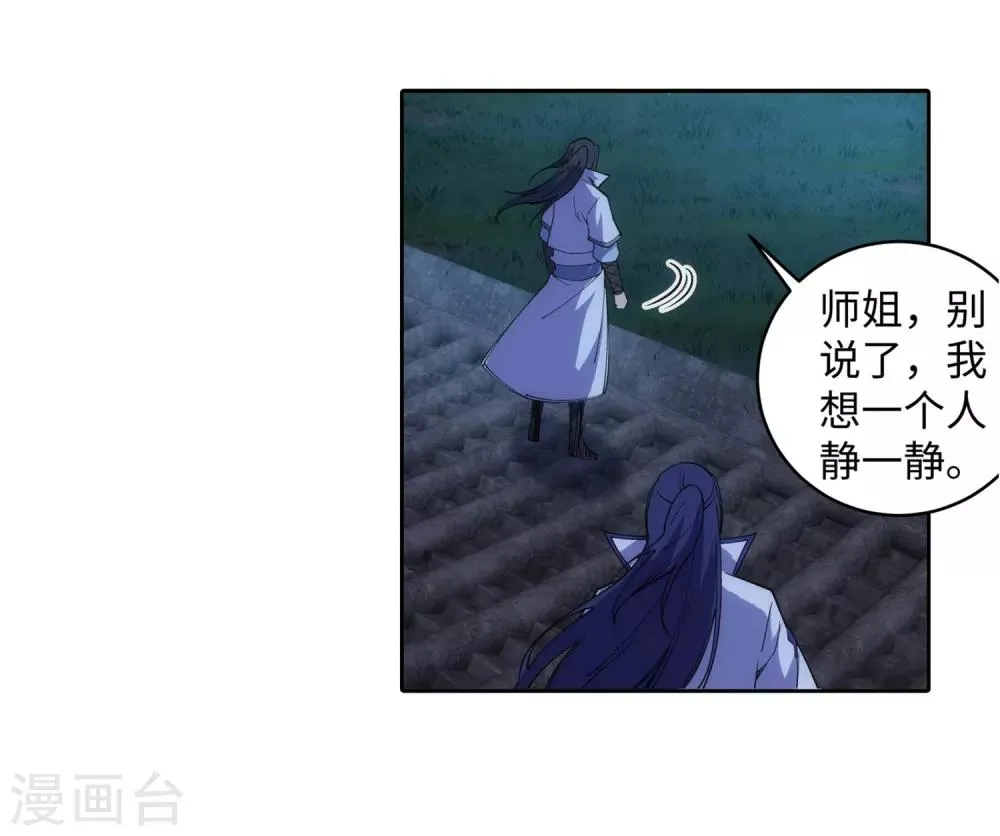第119话 倾心承诺 第26页